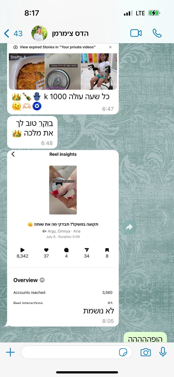 צילום מסך וואטסאפ מהדס צימרמן: ריל שהגיע ל-8,342 צפיות, 'לא נושמת'
